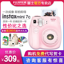 富士相机instax 现货 傻瓜迷你7s升级款 mini7C 套餐含拍立得相纸