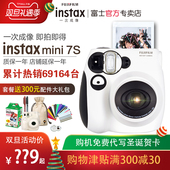 mini7s Fujifilm 一次成像胶片相机套餐含立拍立得相纸 富士相机