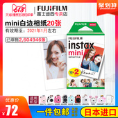 相纸胶片白边相纸20张 mini8 mini25 富士立拍立得mini7s