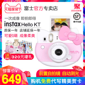 富士相机miniHelloKitty相机一次成像美颜可爱款含拍立得相纸