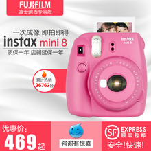自拍照相机 一次成像相机美颜立拍立得迷你8 富士mini8 Fujifilm