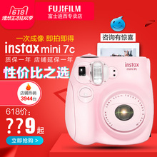富士相机mini7C一次成像傻瓜立拍立得相纸迷你 mini7s升级款