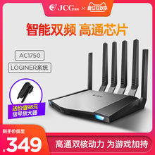 JCG捷稀848千兆无线路由器穿墙王wifi家用高速光纤大功率穿墙5G
