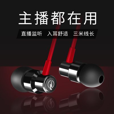 电脑专用入耳式耳机
