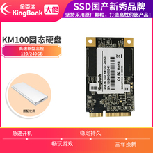 480g mSATASSD笔记本台式高速固态硬盘 KINGBANK金百达KKM100240G