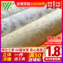 防水3d装饰墙贴墙纸自粘温馨卧室客厅背景墙房间壁纸宿舍墙面贴纸