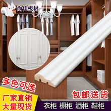 欧式免漆生态衣柜门实木外挂线条平开门橱柜壁柜门套装饰线条收边