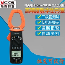 VC6056C VC6056E电流钳型万用表 VICTOR胜利VC6056A钳形表VC6056B