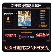 DNF深渊典藏包Ⅱ2代沙盘永久欧皇光环CDK通行证88票 荒古遗精画册