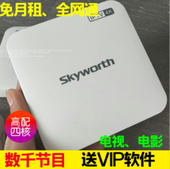e900 e900S 创维E900 s智能网络机顶盒WiFi全网通用8G高配破解版