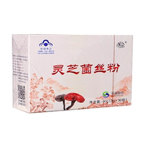 1小盒 30小袋 灵芝孢子粉 正品 山西 灵芝菌粉 灵芝菌丝粉 包邮