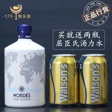 诺迪思大西洋嘉利金酒 西班牙原瓶进口洋酒 NORDES GIN鸡尾酒调酒