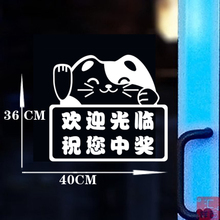 体彩福彩店投注站用品彩票店宣传用品镂空字祝您中奖玻璃门贴