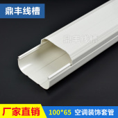 包邮 65中央空调管套保护套空调装 100 饰管空调管槽遮挡空调配件