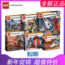 乐高守望先锋堡垒大锤LEGO75975/75972/75971/75970/75973/75974