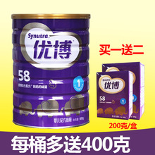 多送400克 优博58奶粉 优博1段900g克一段 圣元 可追溯