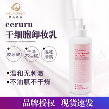 QI带血干细胞卸妆乳玻尿酸温和清爽干净不油腻300ml 日本ceruru.b