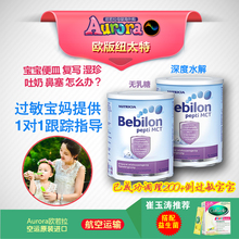 MCT乳蛋白深度水解奶粉过敏湿珍 荷镭忌疃人解纽太特pepti