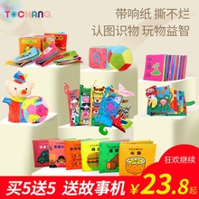 3岁婴儿早教宝宝小布书6 12个月儿童益智玩具立体可咬撕不烂