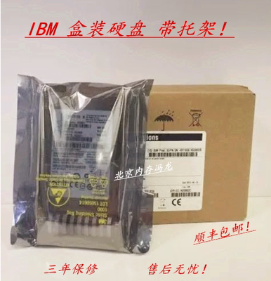 ibm服务器硬盘sata
