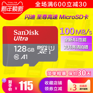 闪迪128g内存卡高速Microsd卡存储卡手机内存卡行车记录仪tf卡128gb全新A1性能Class10至尊高速移动存储卡