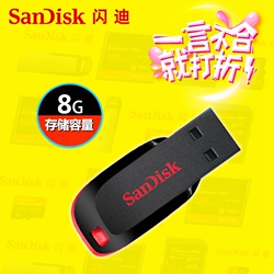 Sandisk闪迪8gu盘酷刃CZ508g优盘商务创意加密u盘8g正品包邮