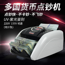 带紫光 不带抓假功能 纯计数 出口点钞机 美元 点欧元 5200UV促销