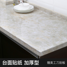 厨房防油贴纸柜灶台用耐高温家用防水自粘台面橱柜加厚大理石贴纸