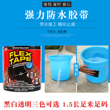 防水胶带补漏强力水管漏水修补胶带贴卫生间止水止漏胶布高粘密封