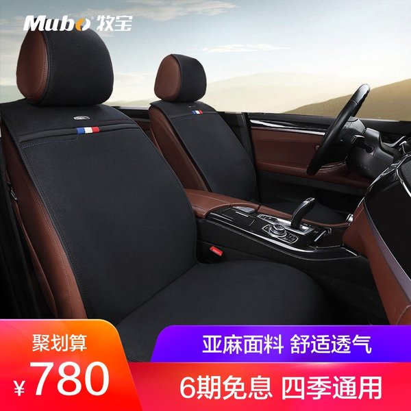 牧宝汽车座垫四季通用亚麻坐垫免绑大众哈佛速腾朗逸迈腾别克丰田
