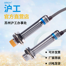 三线NPN常开24V 传感器 直流12V M12接近开关LJ12A3 沪工