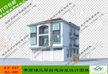 带商铺三层别墅设计图纸 效果图三层自建房施工图 三层楼房图纸