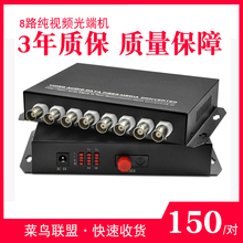 Haohanxin8路纯视频光端机单模单纤8路视频光端机FC口一对