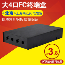 HHX4口FC光端盒 FC光缆4口终端盒机架接线盒光纤熔接盒光纤配线架
