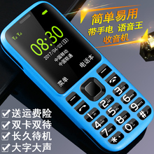京立G5老人机超长待机直板大屏大字大声按键移动老年手机 GINEEK
