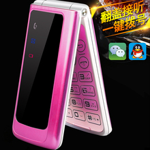 多美达 M100翻盖老人机超长待机移动老年手机大屏大字大声 DOMOD