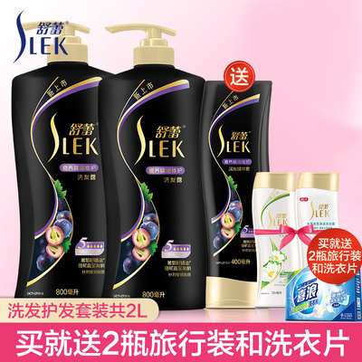 舒蕾奢养精油洗发露男士女士洗发水护发素修复受损家庭套装2L