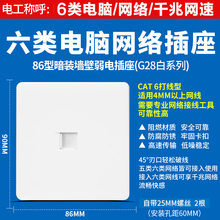 公牛超6六类光纤千兆电脑插座网络网线插座大面板无边框开关G28