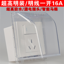 公牛带开关插座超高明装防水盒带面板一开三孔16A热水器漏电插头