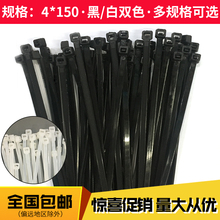 线束扎线带500根 黑色白色可选 捆线带 150自锁式尼龙扎带