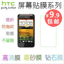 s710d a9393膜 S710e Incredible G11高清贴膜 S贴膜 HTC