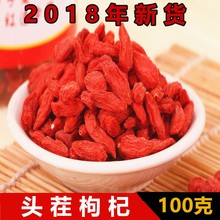 包邮 红枸杞100g 小果 满19元