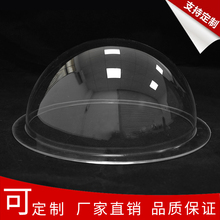 食品展示罩灯罩 透明空心 超透半球 防尘罩 定制亚克力半球 新品