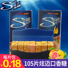 正品亿滋炫迈口香糖21片*5盒装105片薄荷糖泡泡糖无糖香体糖包邮