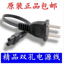 防狼防身强光手电筒充电器双孔2孔电源线直充B字头园扁插头新 包邮