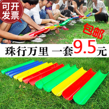 亲子游戏珠行万里能量传输户外拓展活动U型槽趣味团建训练道具会