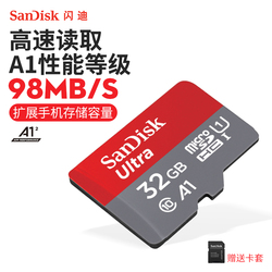 闪迪tf卡32g内存卡高速Microsd卡32g手机内存32g卡车载导航监控摄像头行车记录仪tf卡32g全新A1性能Class10