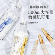 缤肌玻尿酸烟酰胺爽肤水大安瓶精华水女男收缩毛孔化妆水补水保湿