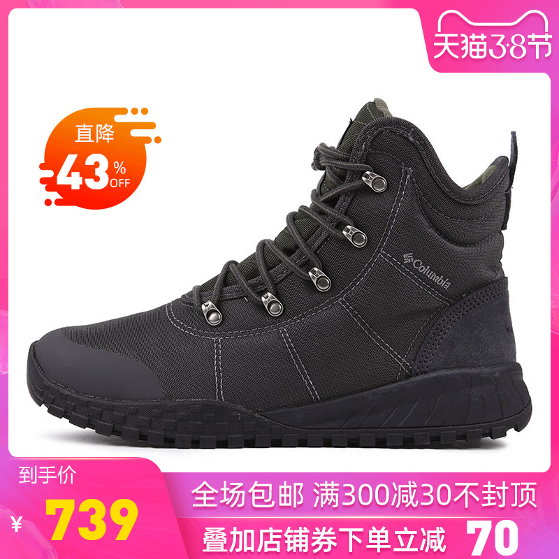 Colombia's 2019 Autumn/Winter New Outdoor Men's Shoes Waterproof, Warm, Heat Reflective Winter Boots and Mountaineering Shoes DM0148