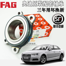 A4LA5 A6LC6C7 Q3a4 q5奥迪A6l 奥迪原厂A3 A7A8L前轮后轮轴承